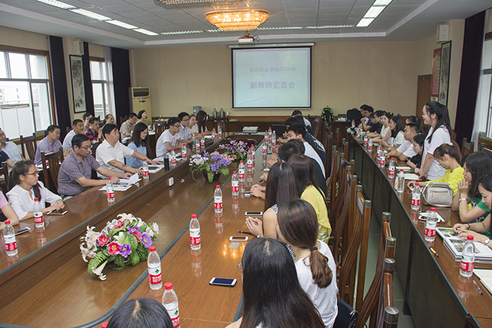 7月1日,我院在勤政楼五楼会议室举行2016年新进教师见面会.