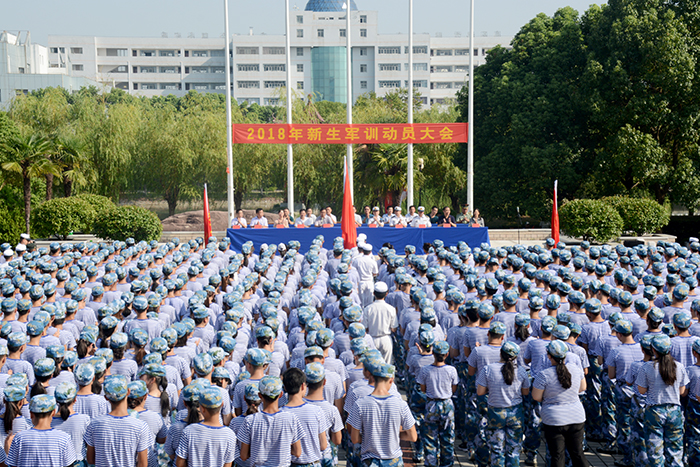 新生军训动员大会举行